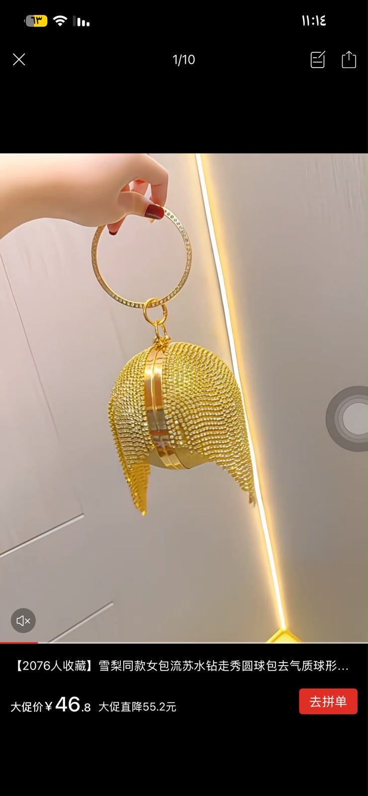 Sphere Soirée Clutch