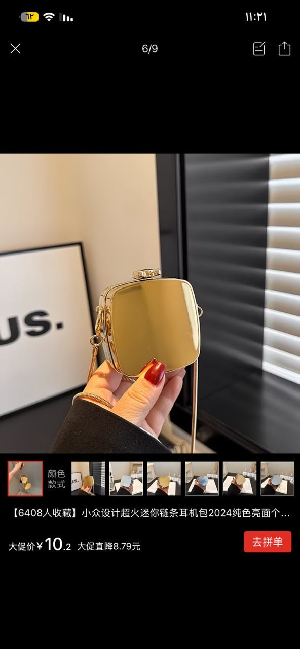 Mini Steel Bag